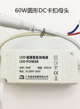 信华超薄一体平板灯LEDPOWER驱动器镇流器210MA42W火牛电源配件