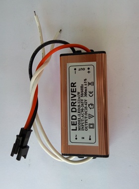 3W led 驱动电源LED射灯5W筒灯恒流防水电源变压器12瓦LEDdriver