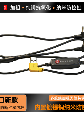 空调风扇衣服三通调档位开关USB降温凉肤机配件5V连接线用充电宝