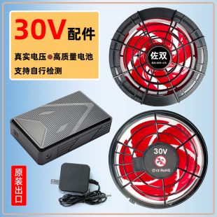 佐双空调服风扇30/36V大风力高速无刷风扇大风力风扇配件迷你风扇
