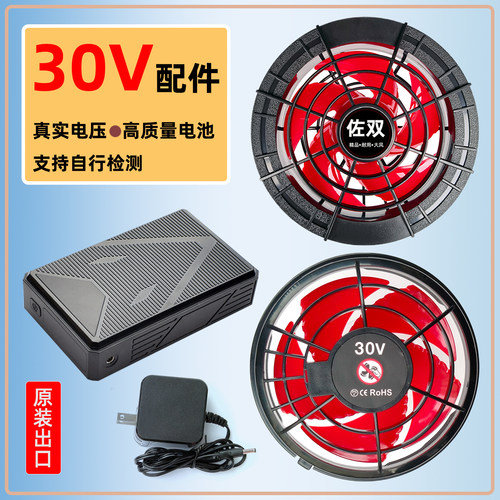 佐双空调服风扇30/36V大风力高速无刷风扇大风力风扇配件迷你风扇