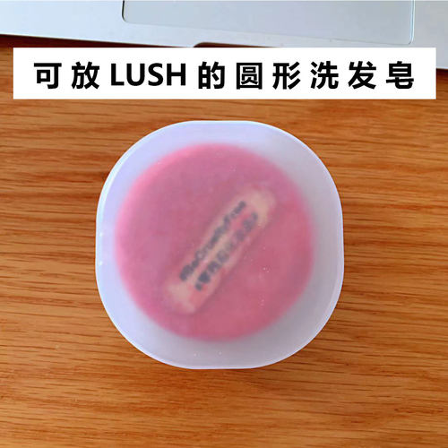 英国lush小红帽洗发皂皂盒