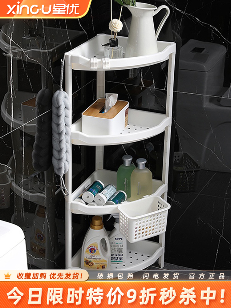 星优卫生间置物架落地浴室收纳架三角架脸盆架厕所用品洗漱台架子