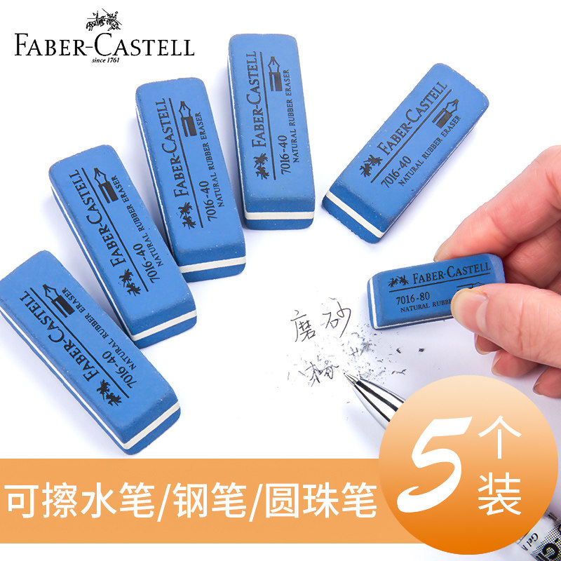 德国辉柏嘉砂橡皮沙橡皮擦中性笔可擦水笔圆珠笔磨砂橡皮像皮学生专用擦得干净不留痕专用钢笔橡皮擦在类目 电子词典/电纸书/文化用品, 日常学习用品, 橡皮中 - 来自Buy2taobao.com提供专业的淘宝代购服务