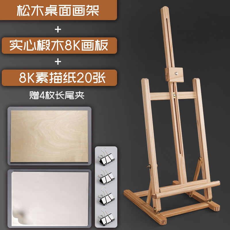 马利桌面画架台式桌上迷你4k画板画架套装木制可折叠便携写生实木