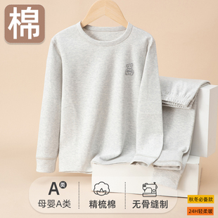 男生秋衣秋裤纯棉儿童a类全棉睡衣舒绒男童女大童保暖内衣套装冬