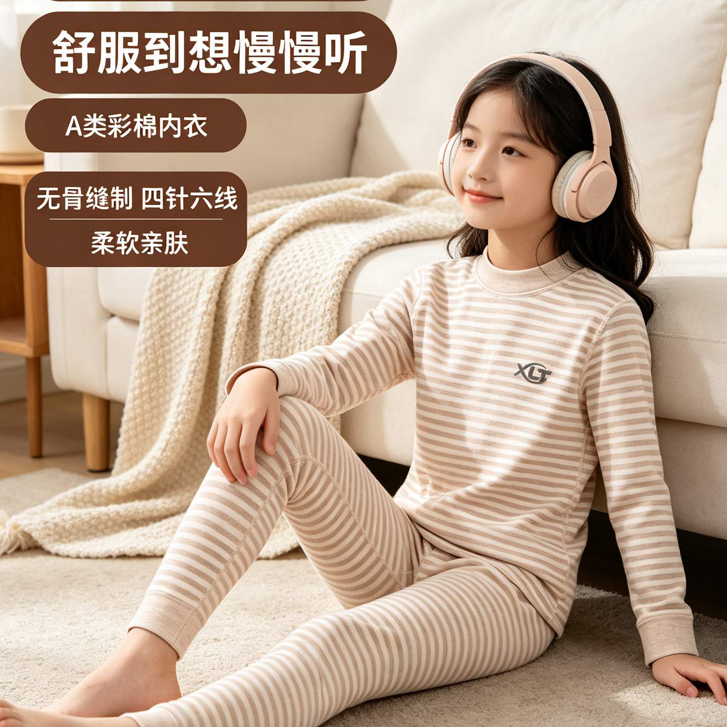 女童A类纯棉秋衣秋裤套装秋冬