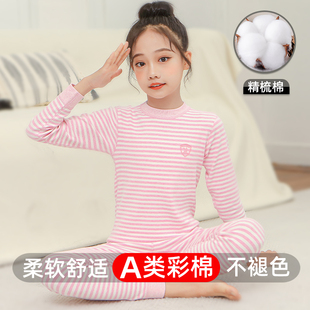 儿童秋衣套装纯棉彩棉保暖内衣大童女孩秋衣秋裤a类打底棉毛衫冬