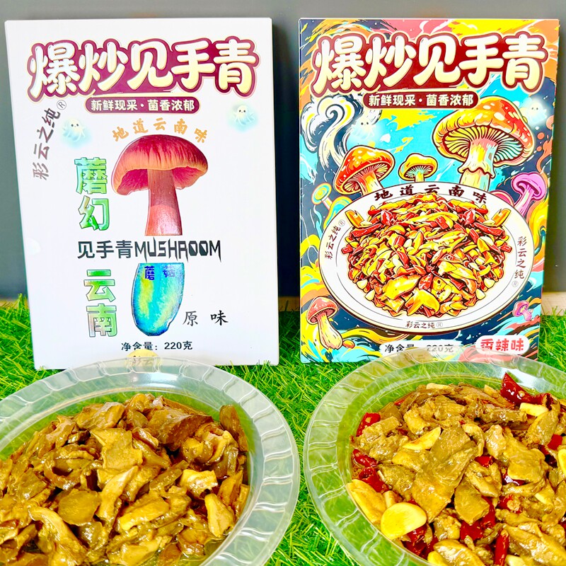 爆炒见手青油牛肝菌云南特产鲜黄牛肝菌非野生菌菇红葱菌云南菌子