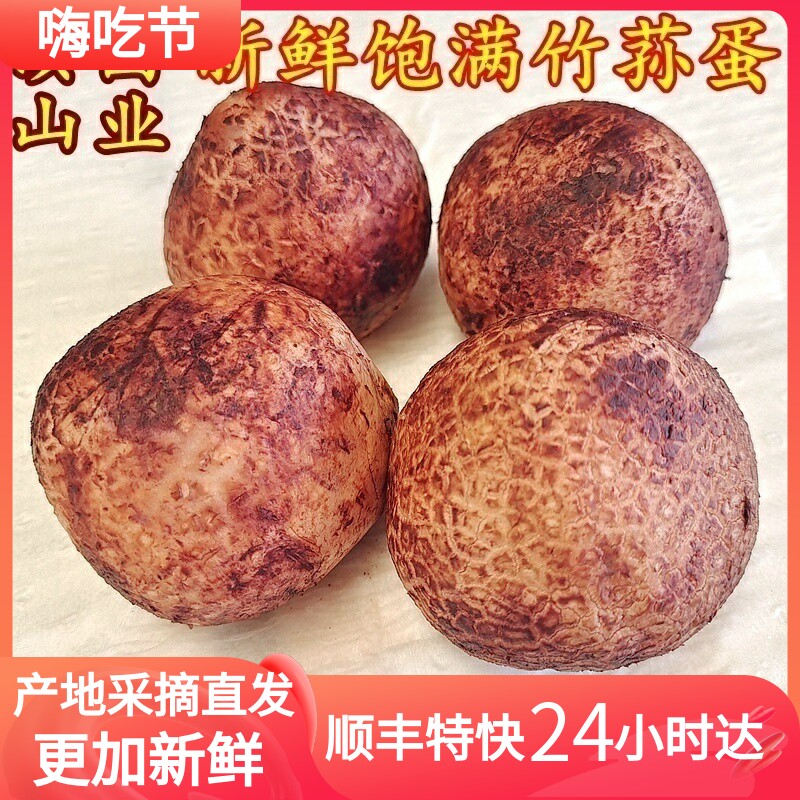 新鲜竹荪蛋 两斤装山珍野生短裙红托竹荪蛋云南特产美食材农产品