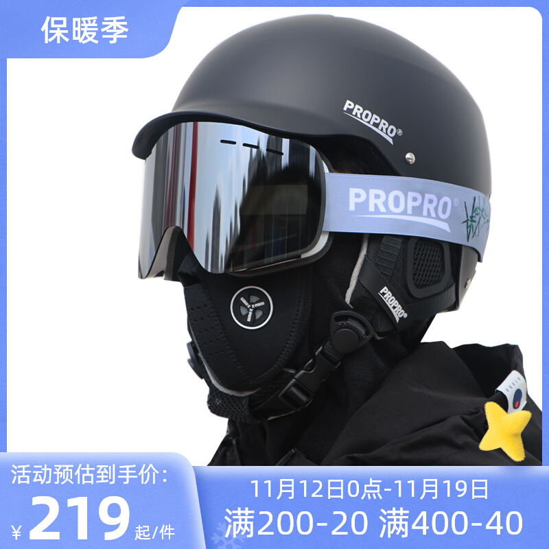 PROPRO新款滑雪头盔男女成人单双板滑雪镜套装备保暖防撞透气雪盔