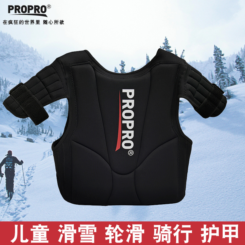 专业儿童滑雪轮滑骑行护甲propro