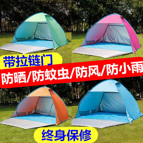 沙滩帐篷全自动露营速开情侣3-4人帐篷户外防晒遮阳防雨露营有门 - 封面