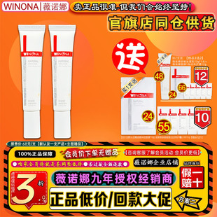 2折 SPF48 军训霜免卸妆7官方正品 薇诺娜清透防晒乳15g