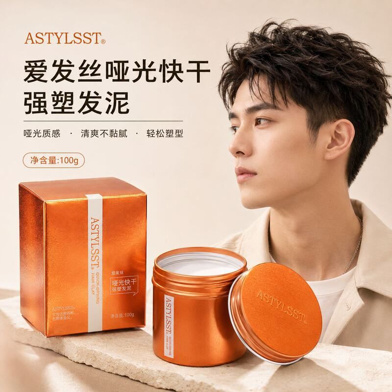 批发爱发丝发泥发蜡塑型造型蓬松大背头哑光持久理发店快干图片