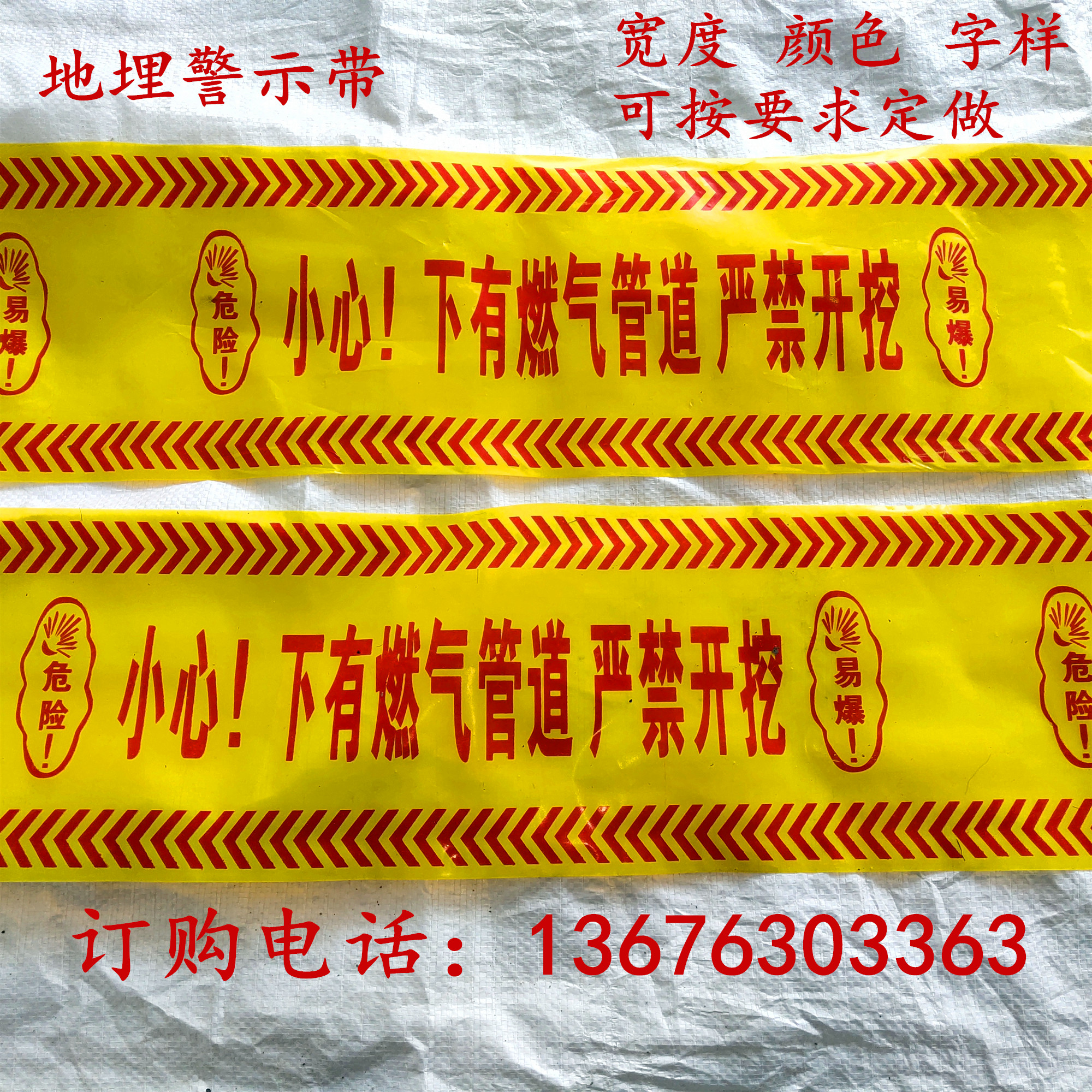 地埋探测热力编制下有电缆