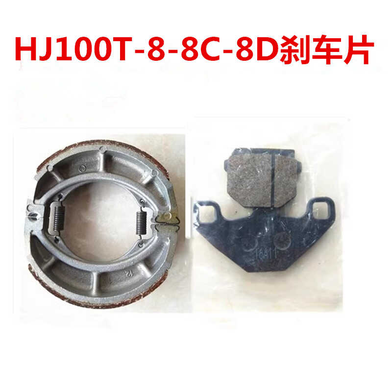 广英VF100前后刹车片量大优惠