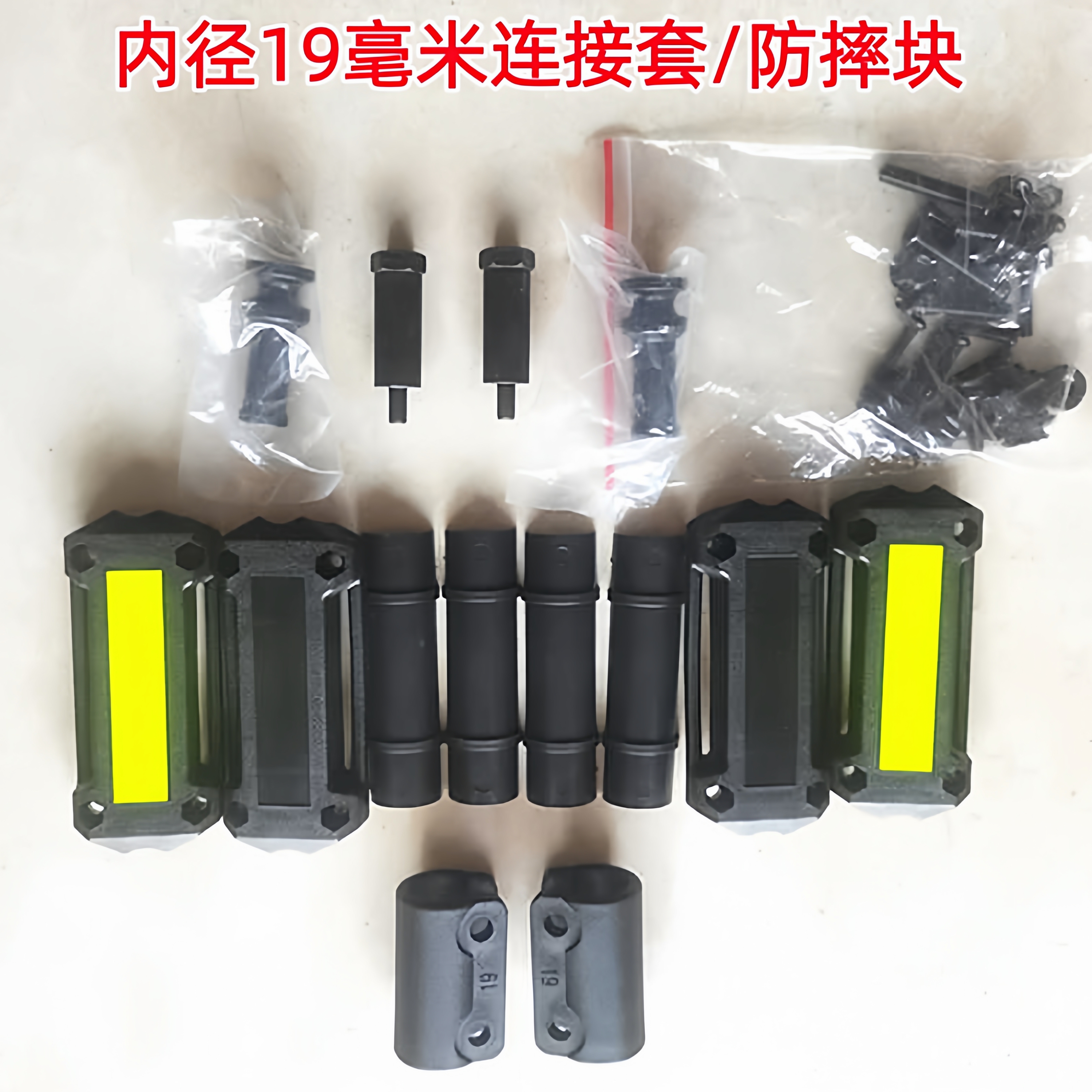 豪爵U100,VD125,UCR防摔块连接套