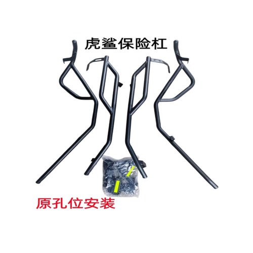 豪爵125T-52保险杠量大批发