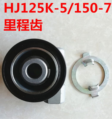 适用豪爵骊爽DA125 HJ125K-5/125-19/HJ150-7/8速度里程码表齿轮