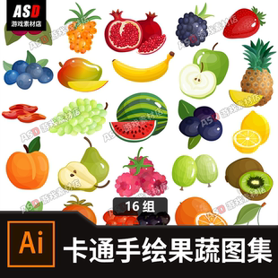 卡通水果图标手绘ai矢量图果蔬icon素材平面设计模板外卖食品传单