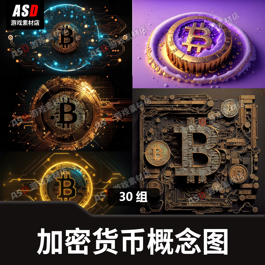 数字经济概念图加密货币插图广告配图素材主图详情页海报制作jpg