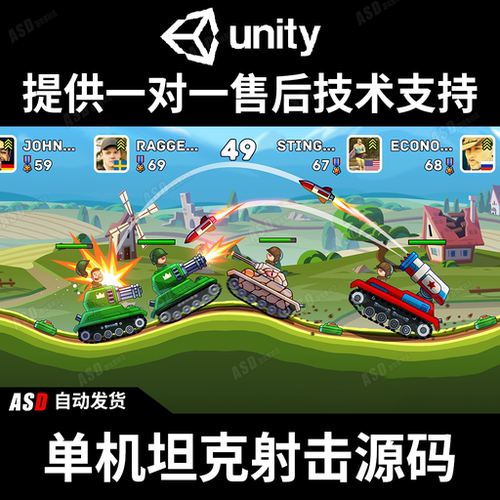 坦克单机游戏源码Unity3d工程教学C#编程毕业设计软件手游APP开发