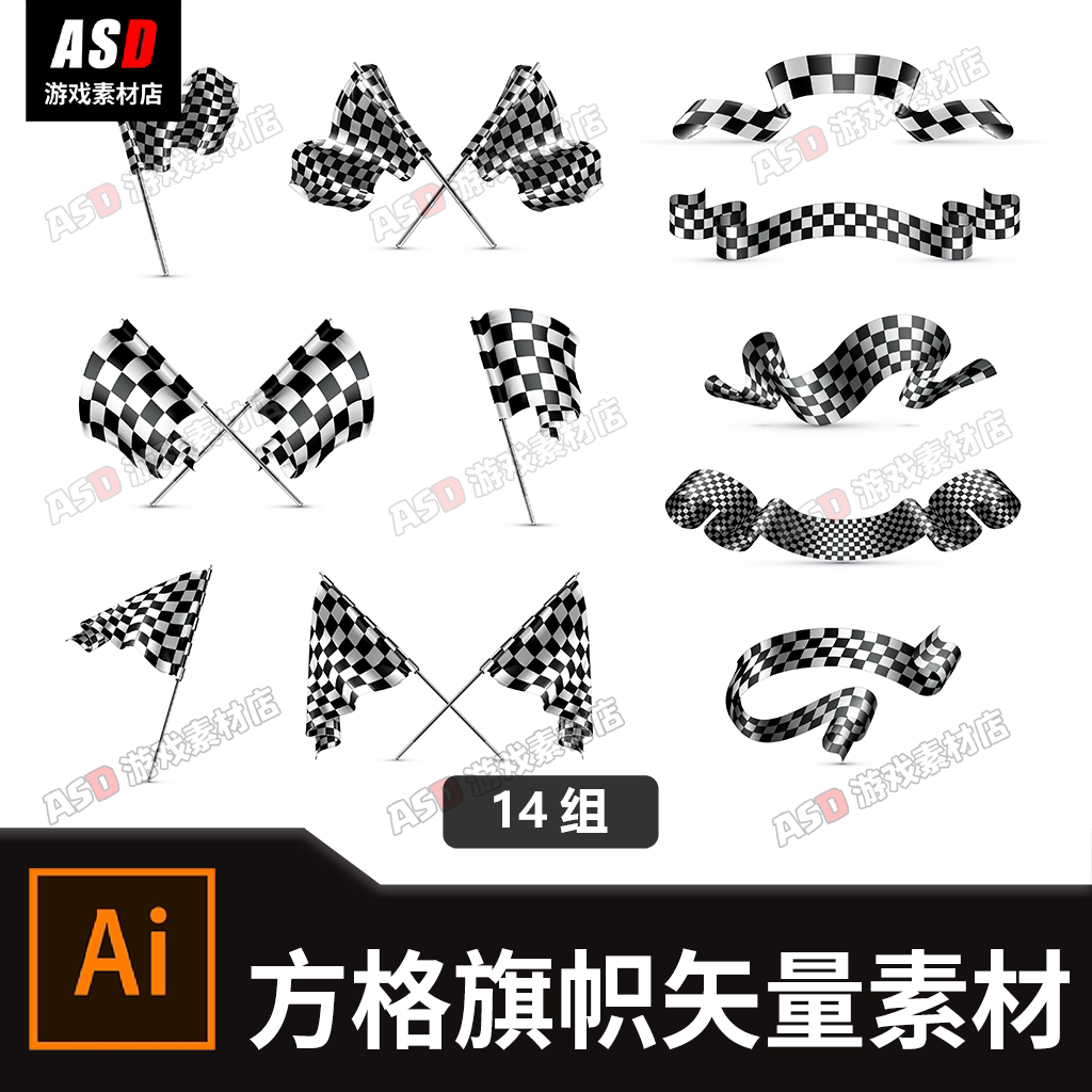 黑白旗矢量素材模板平面设计美术图标icon赛车终点旗帜旗子插图