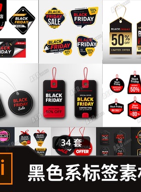 商标设计黑色系列模板样机包装高级感平面设计ai/eps可编辑素材