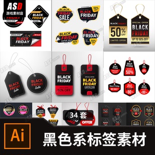 高级感平面设计ai 商标设计黑色系列模板样机包装 eps可编辑素材