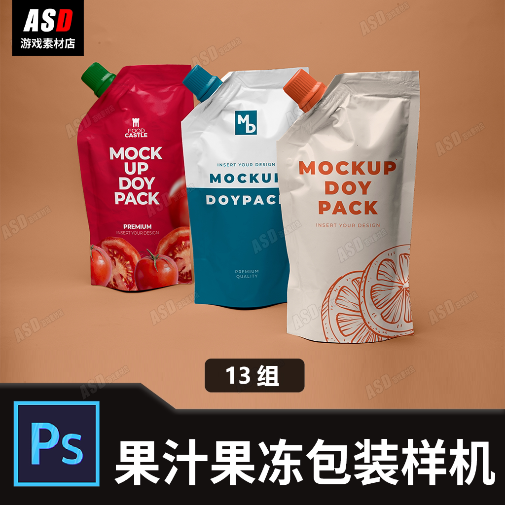 塑料包装果冻吸吸冻样机零食美食效果图设计广告文案配图样品模型