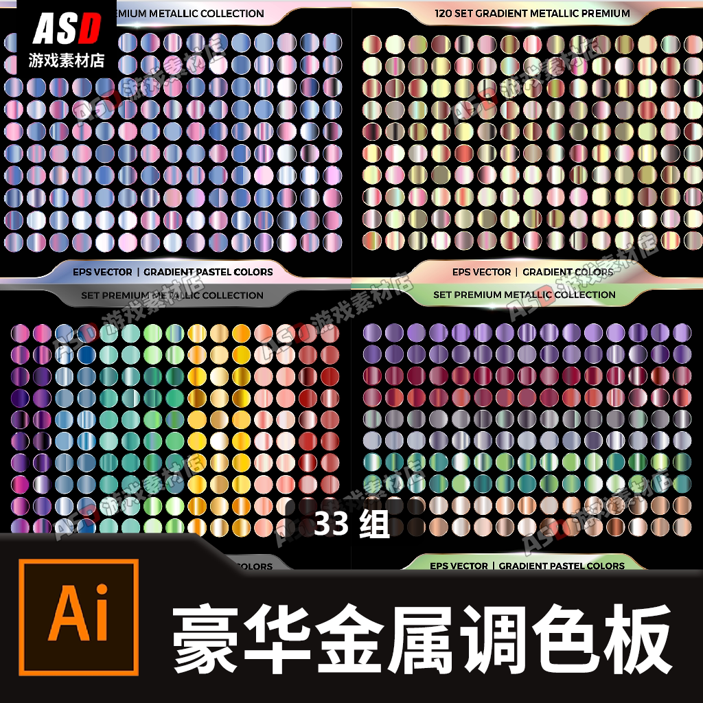 色卡素材金属渐变调色板豪华配色平面设计颜色搭配海报制作工具