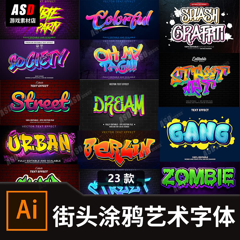 涂鸦素材街头文化插画海报卡通手绘美术素材创意酸性潮流设计模板