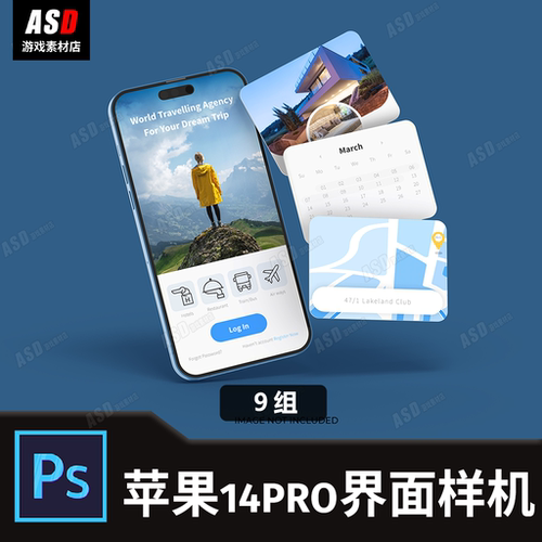 苹果手机界面样机平面广告图设计ps海报销售图电商直播间主图素材