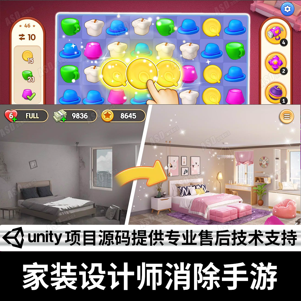 消除手游源码unity养成游戏三消源代码工程c#软件app开发项目制作