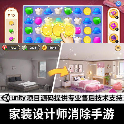 消除手游源码unity养成游戏三消源代码工程c#软件app开发项目制作