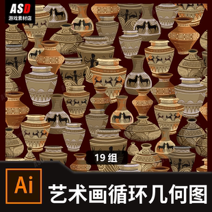 抽象艺术画素材几何图案花纹纹理背景墙印刷品制作大师画作循环花