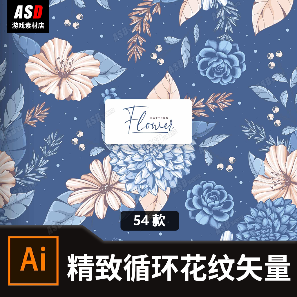 花卉图案简约大气鲜花纹理抽象派背景矢量图ai平面设计牡丹玫瑰图