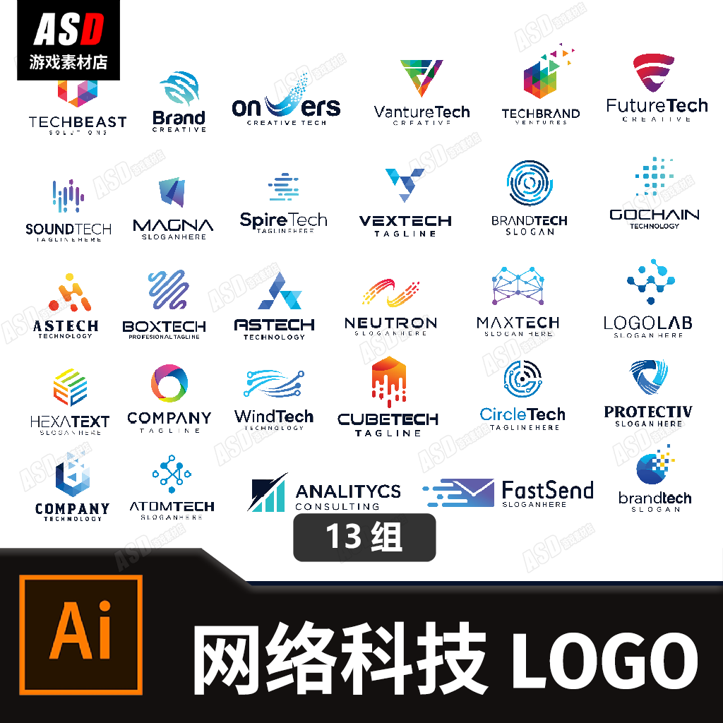 网络公司logo科技风品牌标识icon广告包装素材模板商标注册矢量图