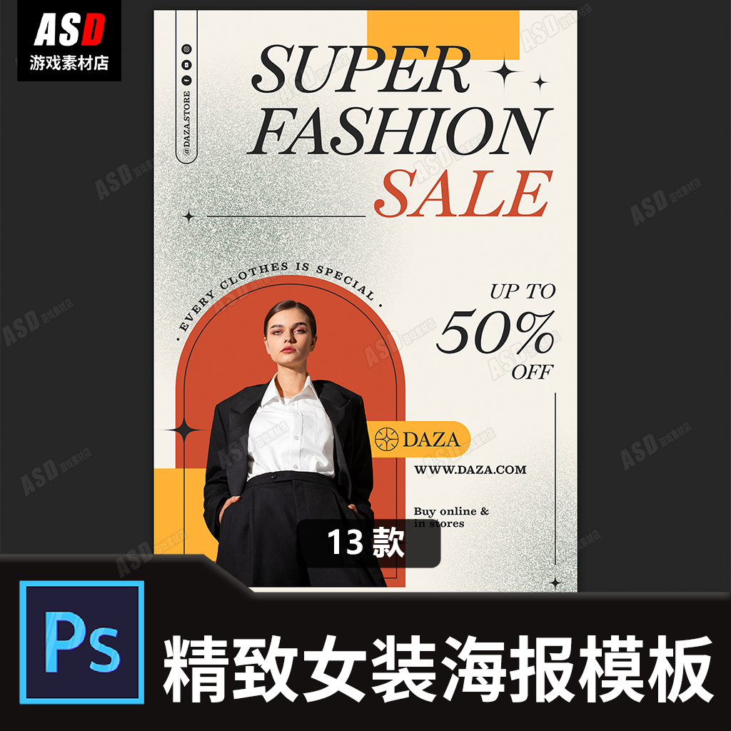 精致女装海报模板服饰广告设计素材ps潮流y2k宣传banner招牌logo