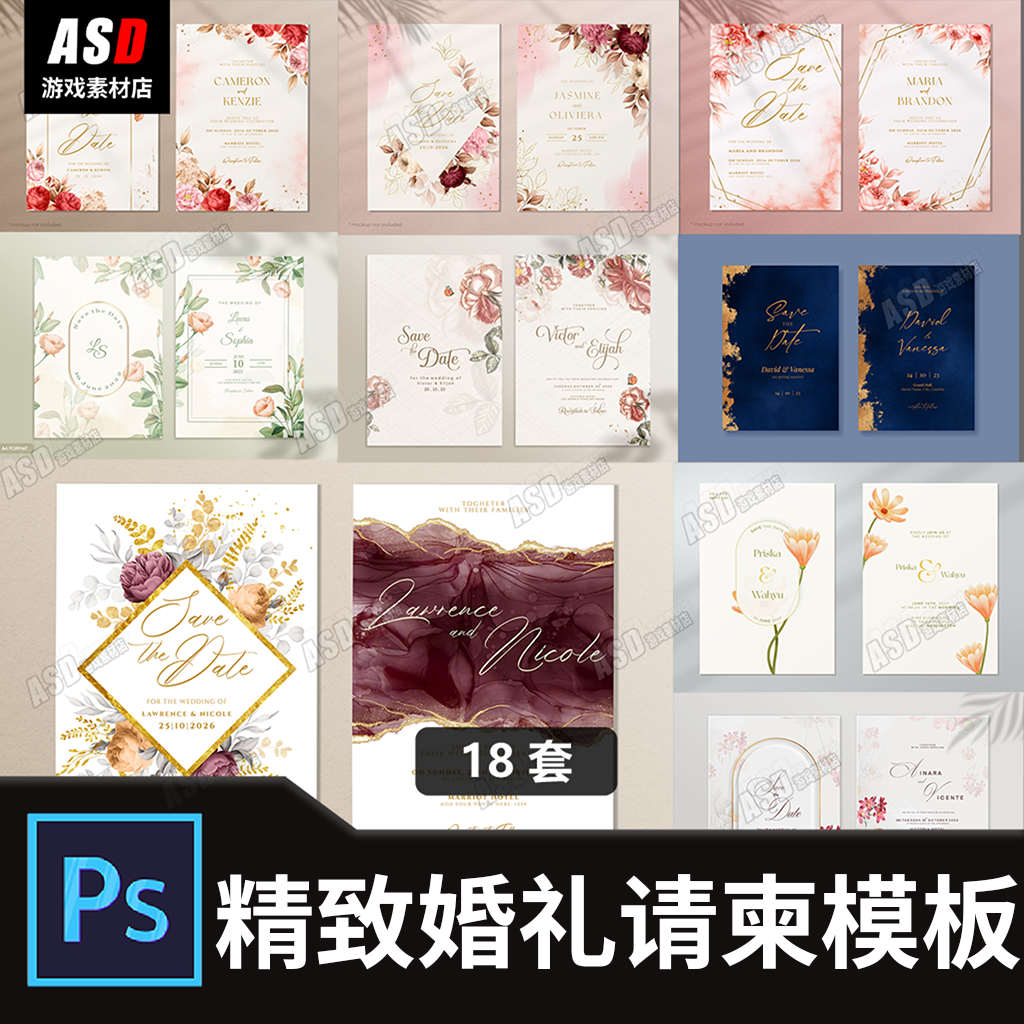 婚礼请柬邀请函模板求婚素材婚庆用品平面设计ps封面图喜庆节日