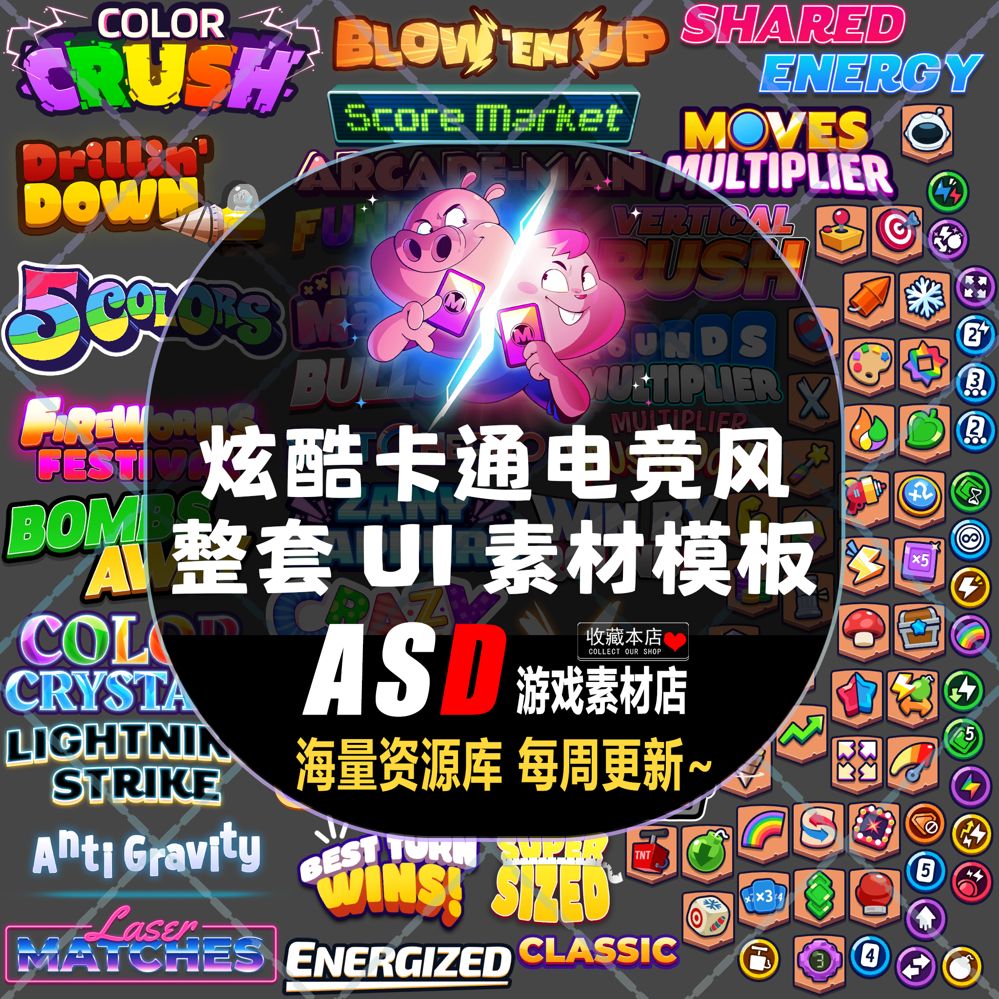 游戏美术UI手游休闲卡通界面icon图标LOGO设计素材