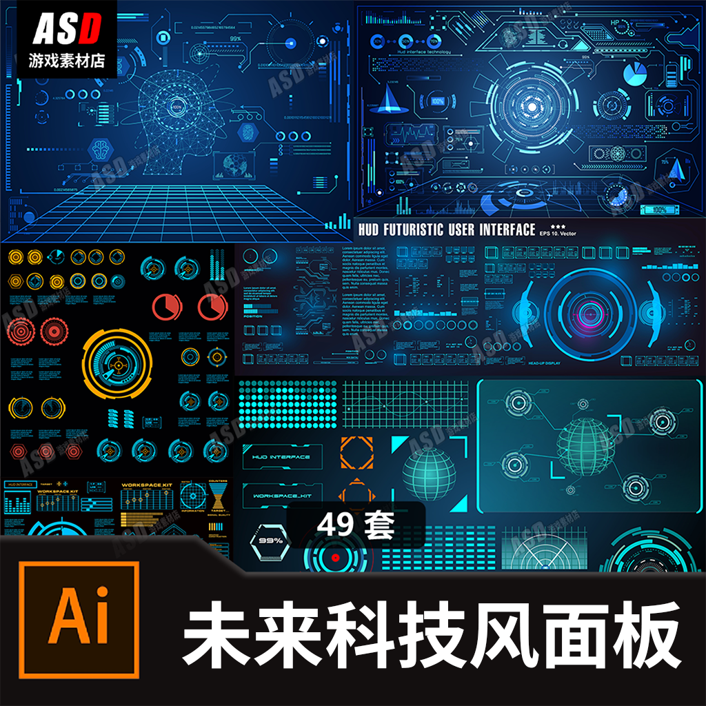 科技风素材AI人工智能设计界面元宇宙素材科技未来UI矢量图模板
