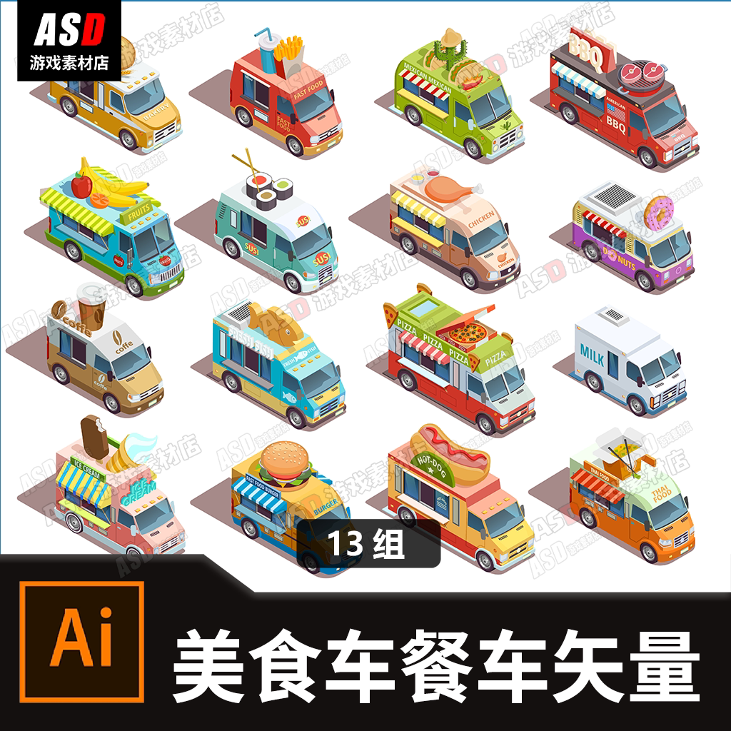 美食车素材矢量图卡通插图等距快餐车消除游戏美术icon平面设计