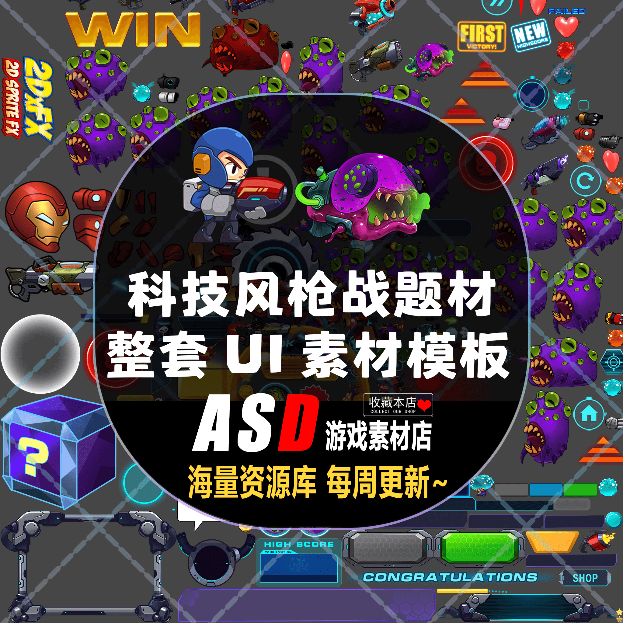 卡通枪战游戏UI界面元素装备道具图标icon设计参考素材