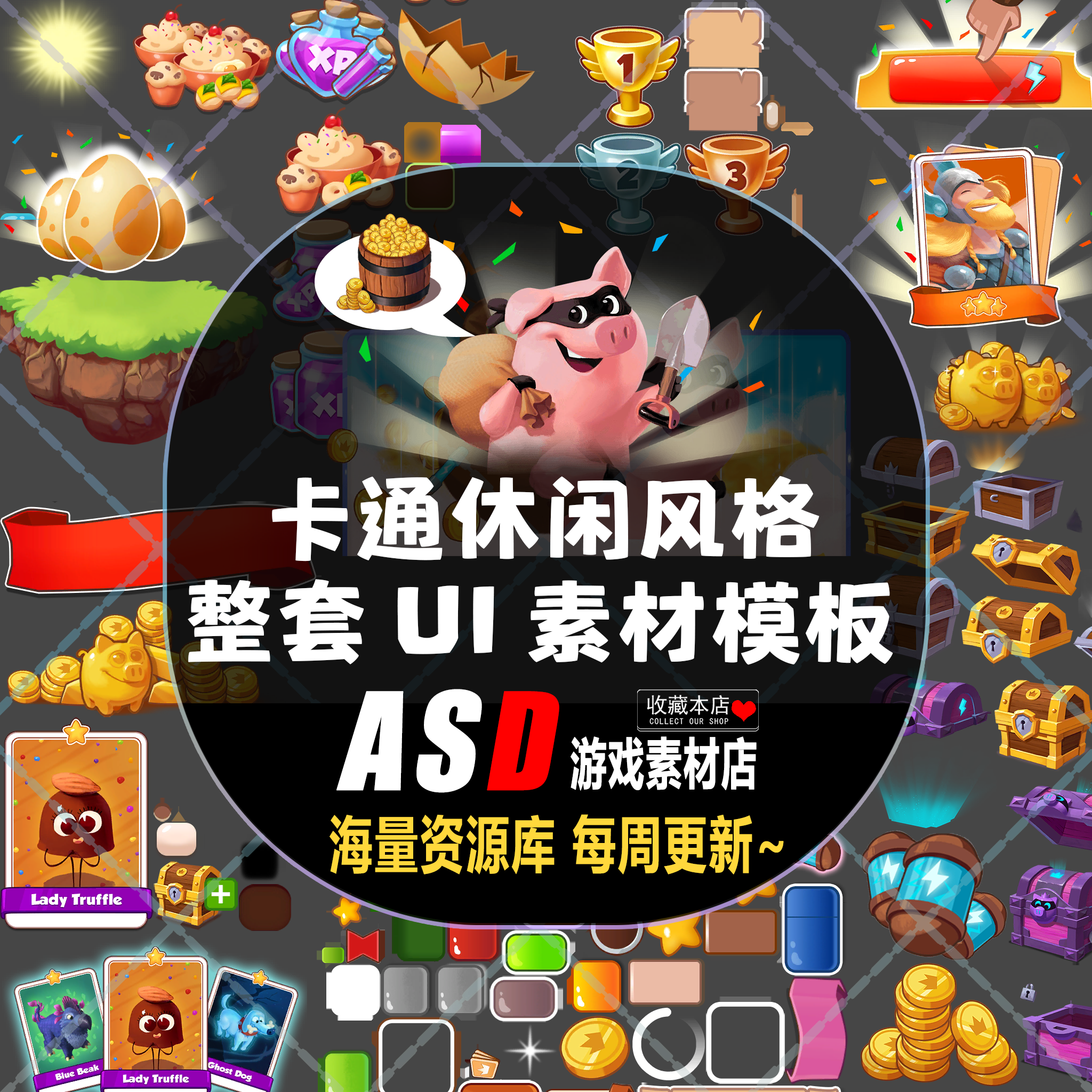 金币道具装备图标icon手游休闲卡通ui游戏logo设计素材