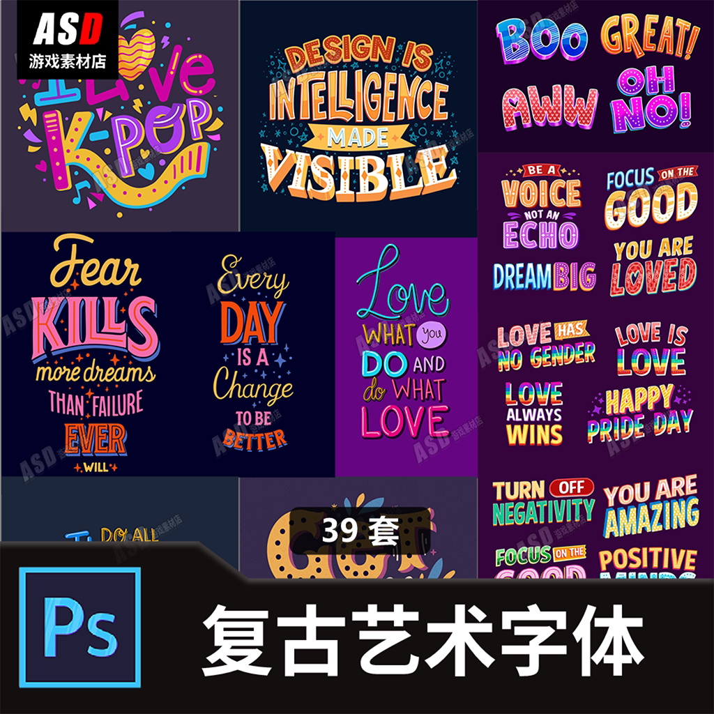 复古logo字体素材ai矢量图平面设计海报ui菜单/icon/png宣传图签