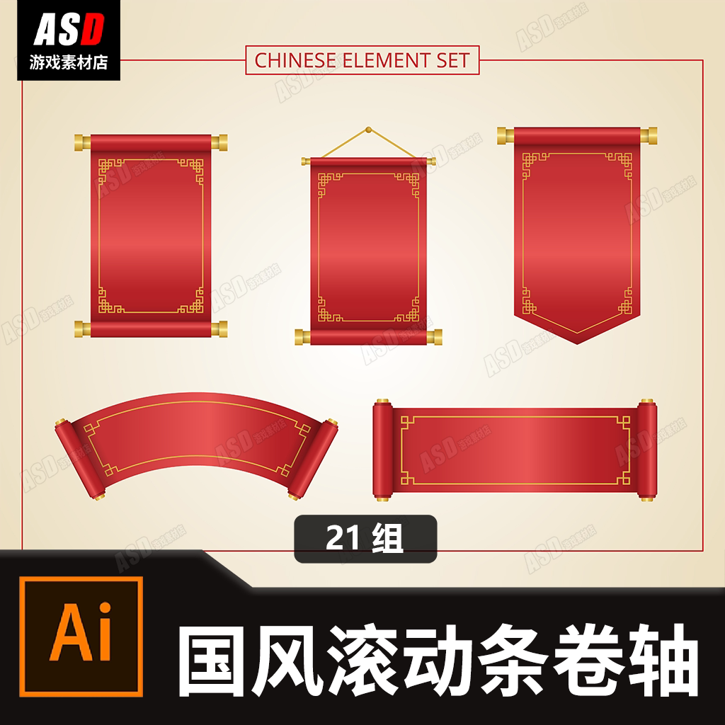 横幅素材中国风设计标题装饰logo卷轴滚轴条幅icon平面设计元素ai