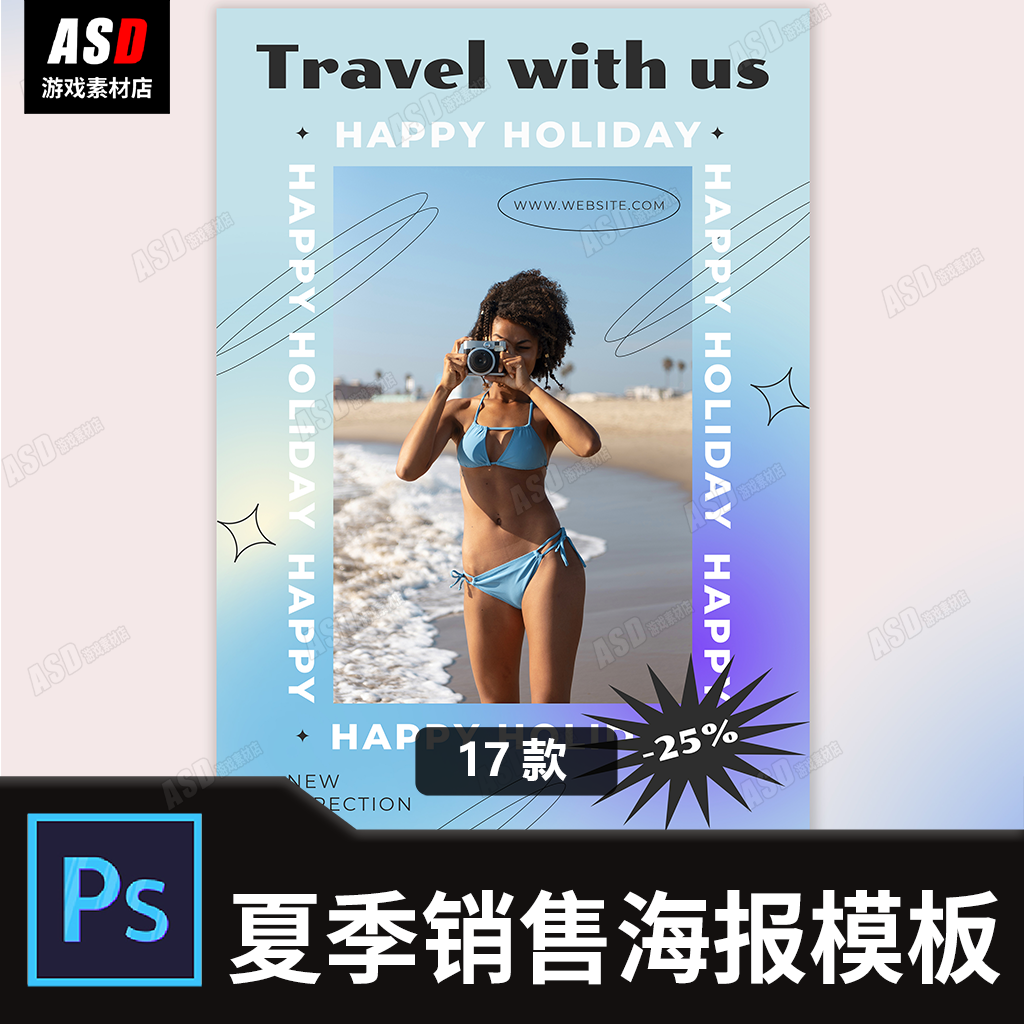 夏季服装宣传图海报设计素材泳装ps模板banner网店广告主图简约风