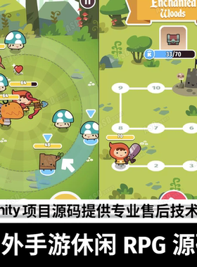 休闲手游源代码unity game rpg游戏开发app设计c#编程割草游戏